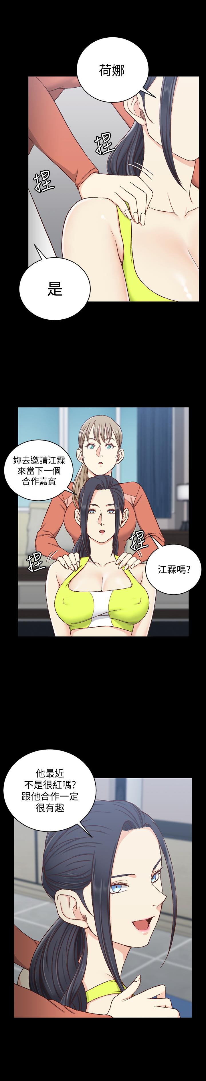 韩国漫画韩漫_淫新小套房-第100话-传说中的&ldquo;他&rdquo;在线免费阅读-韩国漫画-第21张图片