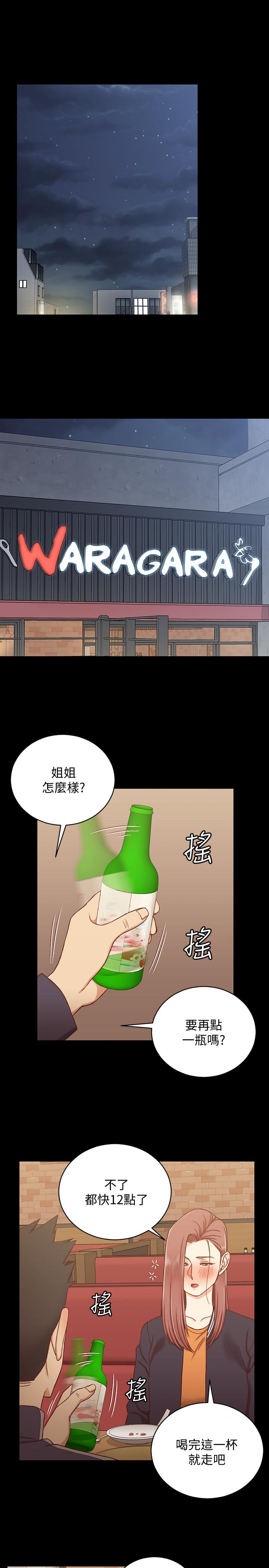 韩国漫画韩漫_淫新小套房-第100话-传说中的&ldquo;他&rdquo;在线免费阅读-韩国漫画-第23张图片