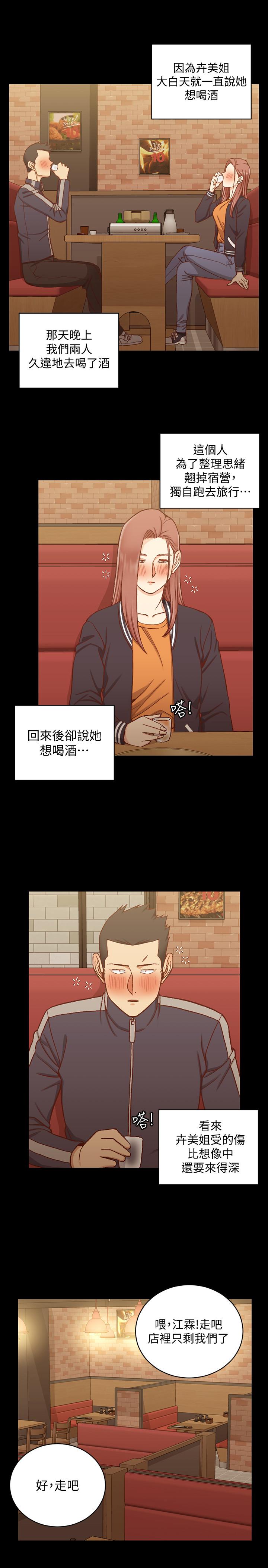 韩国漫画韩漫_淫新小套房-第100话-传说中的&ldquo;他&rdquo;在线免费阅读-韩国漫画-第25张图片