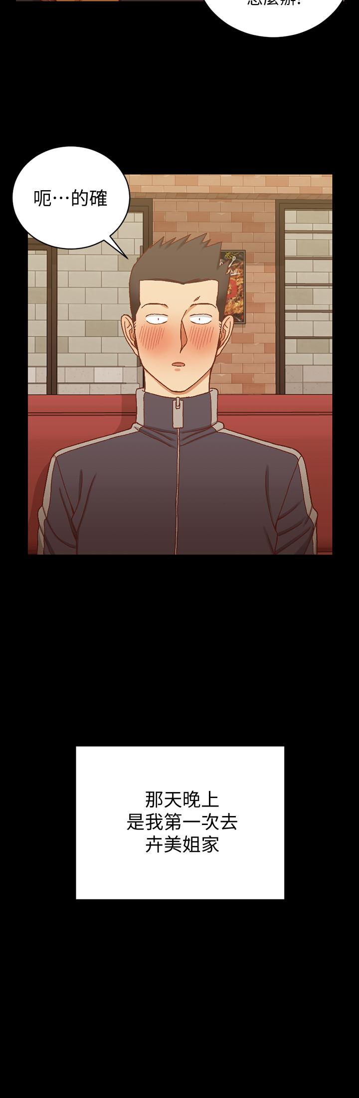 韩国漫画韩漫_淫新小套房-第100话-传说中的&ldquo;他&rdquo;在线免费阅读-韩国漫画-第28张图片