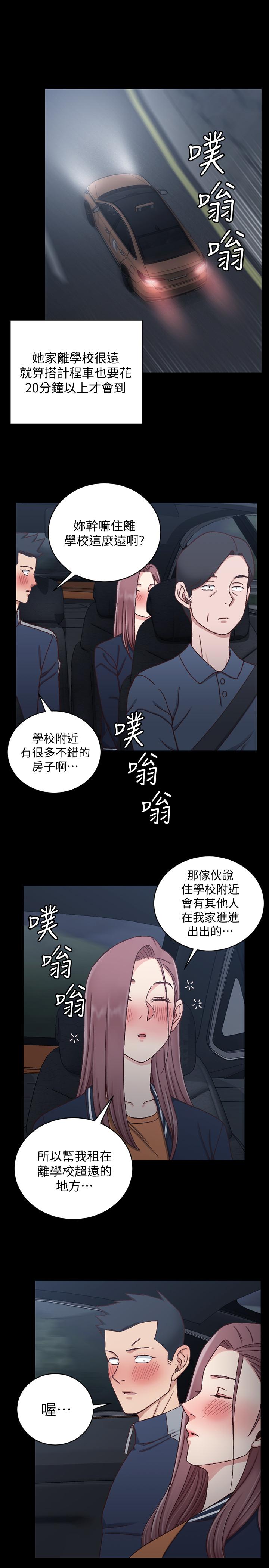 韩国漫画韩漫_淫新小套房-第100话-传说中的&ldquo;他&rdquo;在线免费阅读-韩国漫画-第29张图片