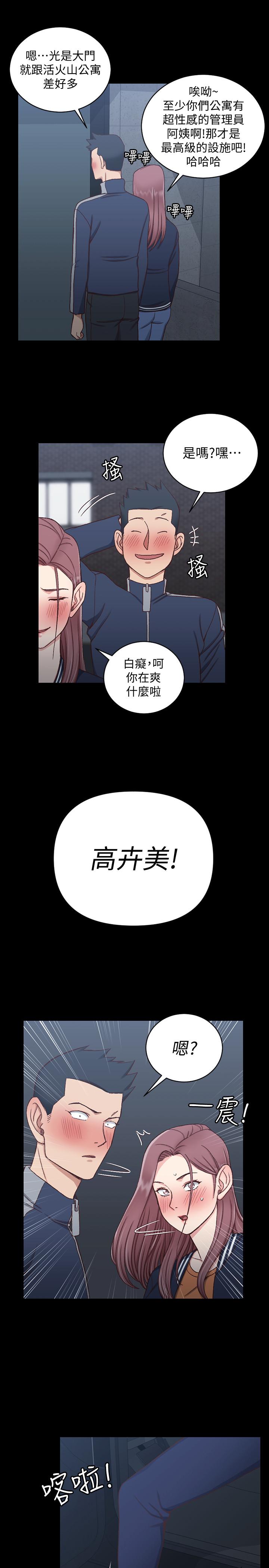 韩国漫画韩漫_淫新小套房-第100话-传说中的&ldquo;他&rdquo;在线免费阅读-韩国漫画-第31张图片