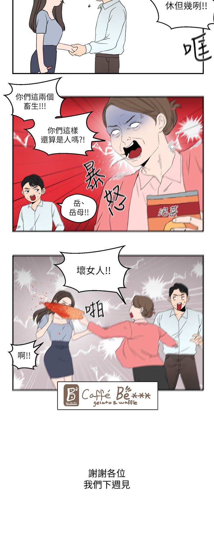 韩国漫画新闻主播韩漫_新闻主播-休刊公告(本周）在线免费阅读-韩国漫画-第3张图片