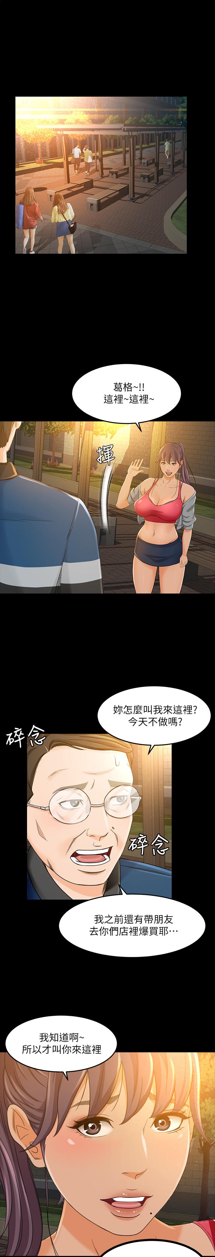 韩国漫画超会卖女业务韩漫_超会卖女业务-第16话-文琪的大胆提议在线免费阅读-韩国漫画-第1张图片