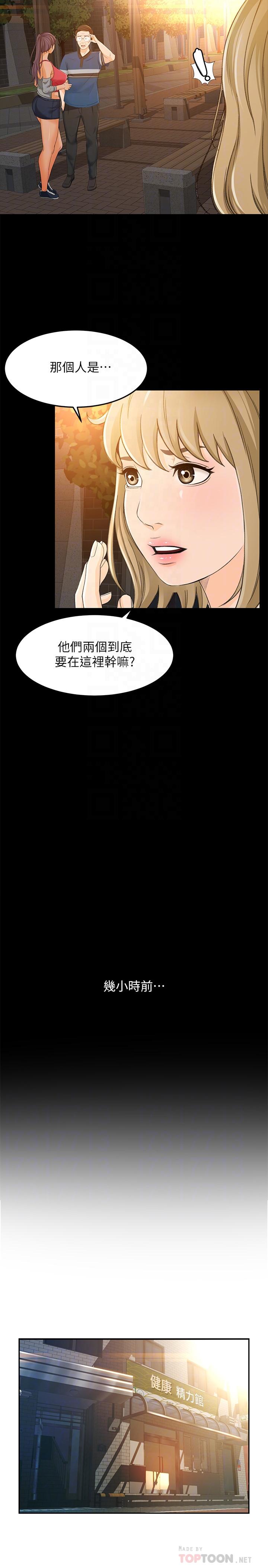 韩国漫画超会卖女业务韩漫_超会卖女业务-第16话-文琪的大胆提议在线免费阅读-韩国漫画-第4张图片