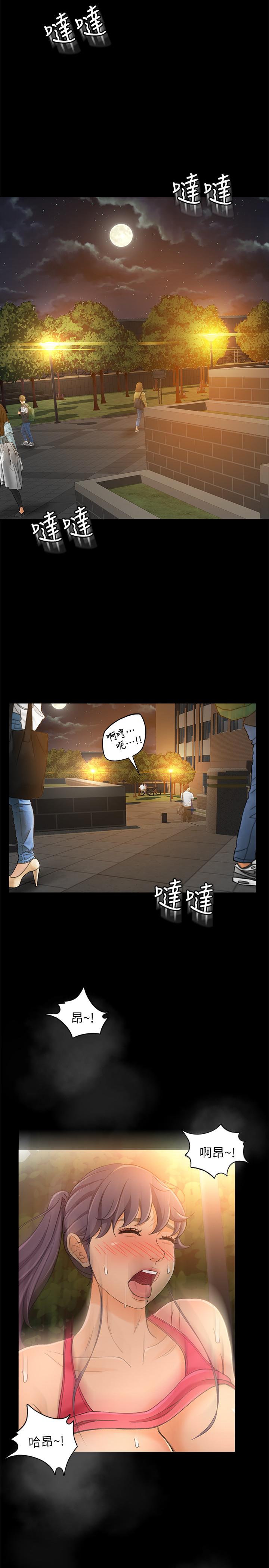 韩国漫画超会卖女业务韩漫_超会卖女业务-第16话-文琪的大胆提议在线免费阅读-韩国漫画-第7张图片