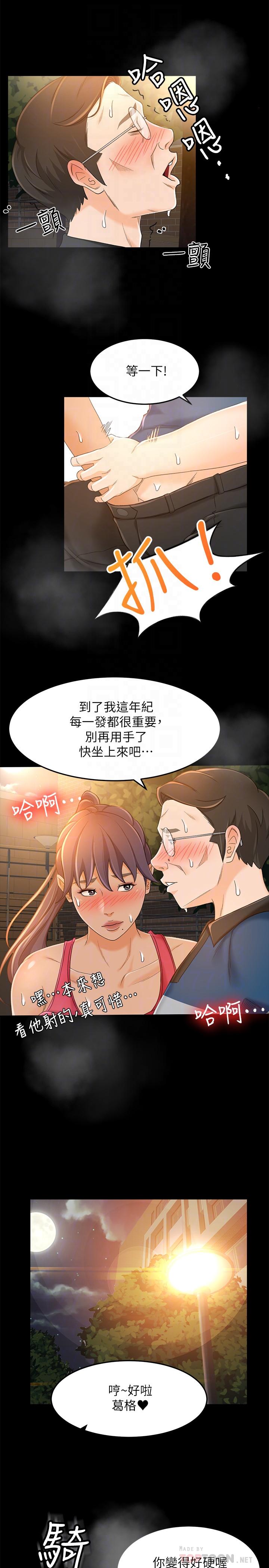 韩国漫画超会卖女业务韩漫_超会卖女业务-第16话-文琪的大胆提议在线免费阅读-韩国漫画-第12张图片