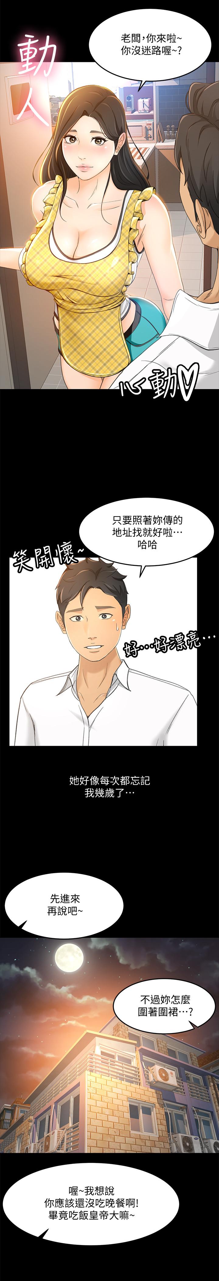 韩国漫画超会卖女业务韩漫_超会卖女业务-第16话-文琪的大胆提议在线免费阅读-韩国漫画-第21张图片