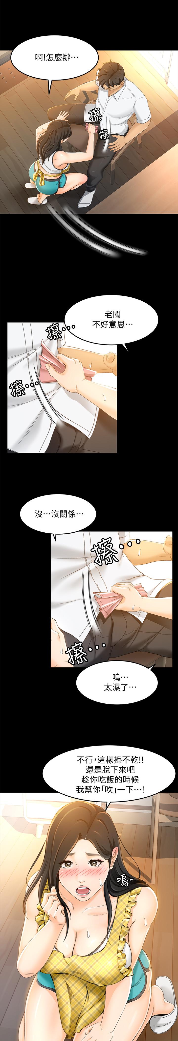 韩国漫画超会卖女业务韩漫_超会卖女业务-第16话-文琪的大胆提议在线免费阅读-韩国漫画-第26张图片