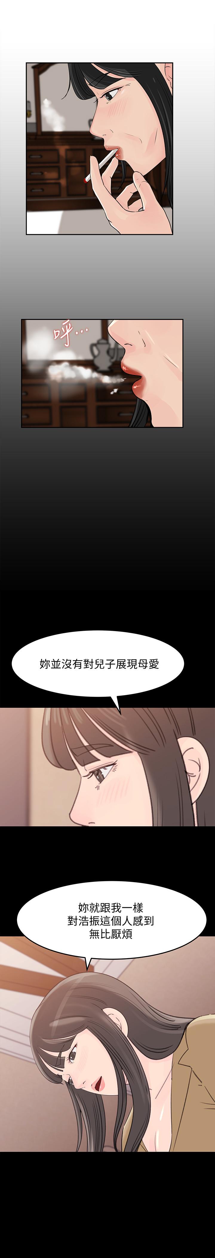 韩国漫画媳妇的诱惑韩漫_媳妇的诱惑-第47话-骚气四溢的微娜在线免费阅读-韩国漫画-第22张图片