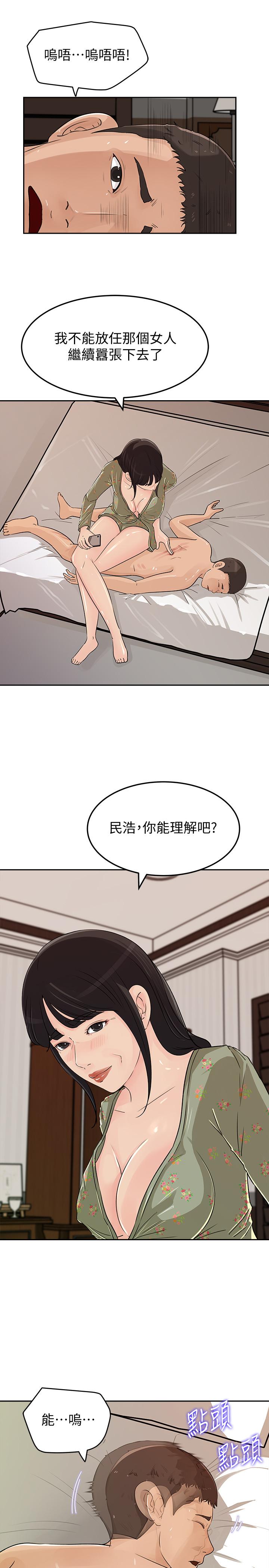 韩国漫画媳妇的诱惑韩漫_媳妇的诱惑-第47话-骚气四溢的微娜在线免费阅读-韩国漫画-第30张图片