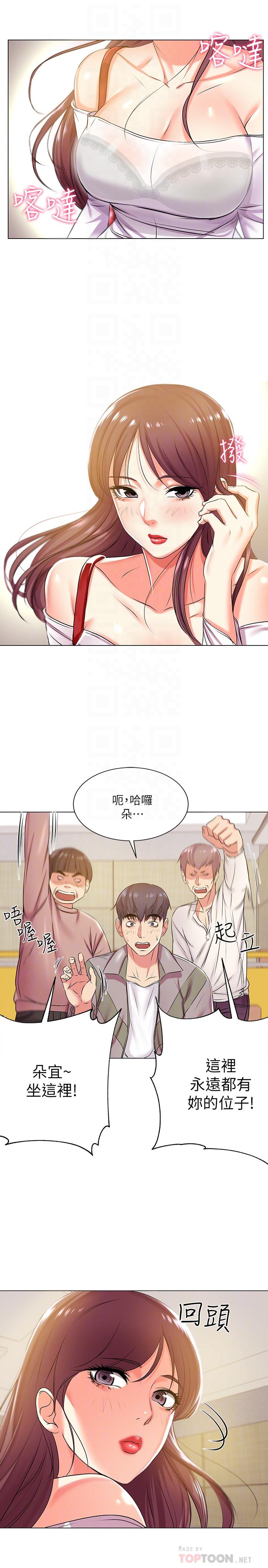 韩国漫画超市的漂亮姐姐韩漫_超市的漂亮姐姐-第12话-女人们急速转变的态度在线免费阅读-韩国漫画-第12张图片