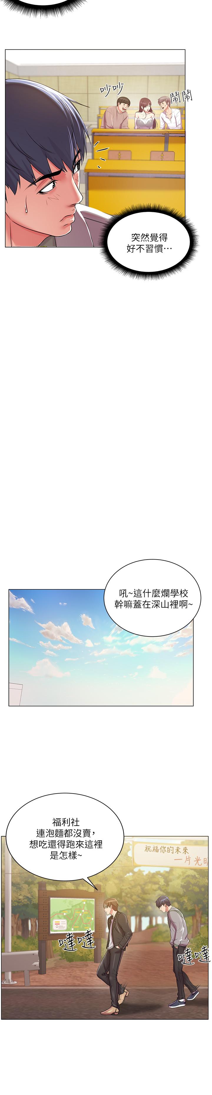 韩国漫画超市的漂亮姐姐韩漫_超市的漂亮姐姐-第12话-女人们急速转变的态度在线免费阅读-韩国漫画-第17张图片