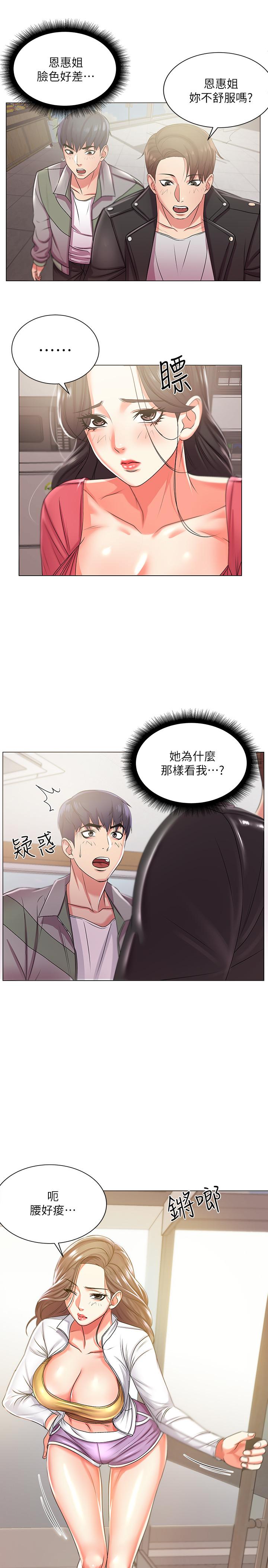 韩国漫画超市的漂亮姐姐韩漫_超市的漂亮姐姐-第12话-女人们急速转变的态度在线免费阅读-韩国漫画-第20张图片