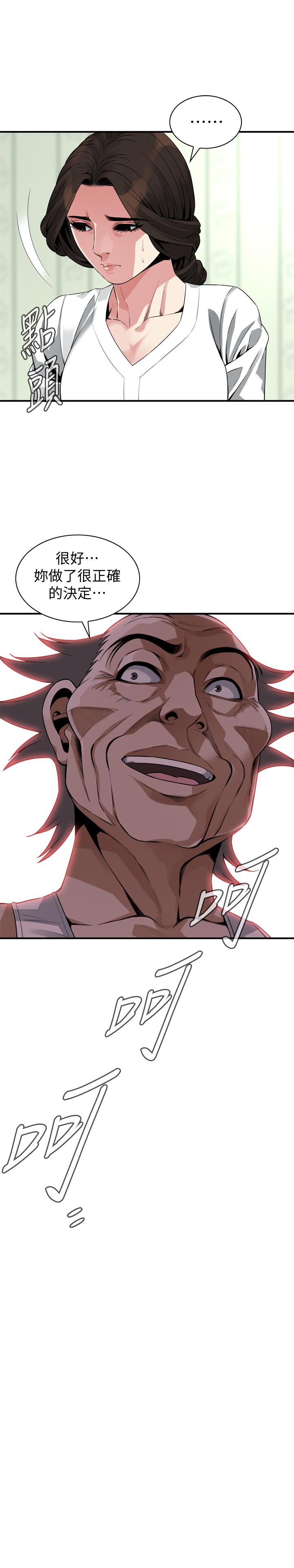 韩国漫画偷窥（全集无删减）韩漫_偷窥（全集无删减）-第174话<第3季>-媳妇，我早就想拥有你了在线免费阅读-韩国漫画-第1张图片