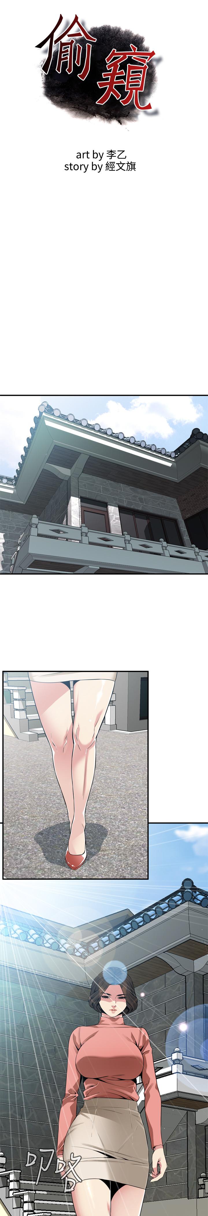 韩国漫画偷窥（全集无删减）韩漫_偷窥（全集无删减）-第174话<第3季>-媳妇，我早就想拥有你了在线免费阅读-韩国漫画-第2张图片