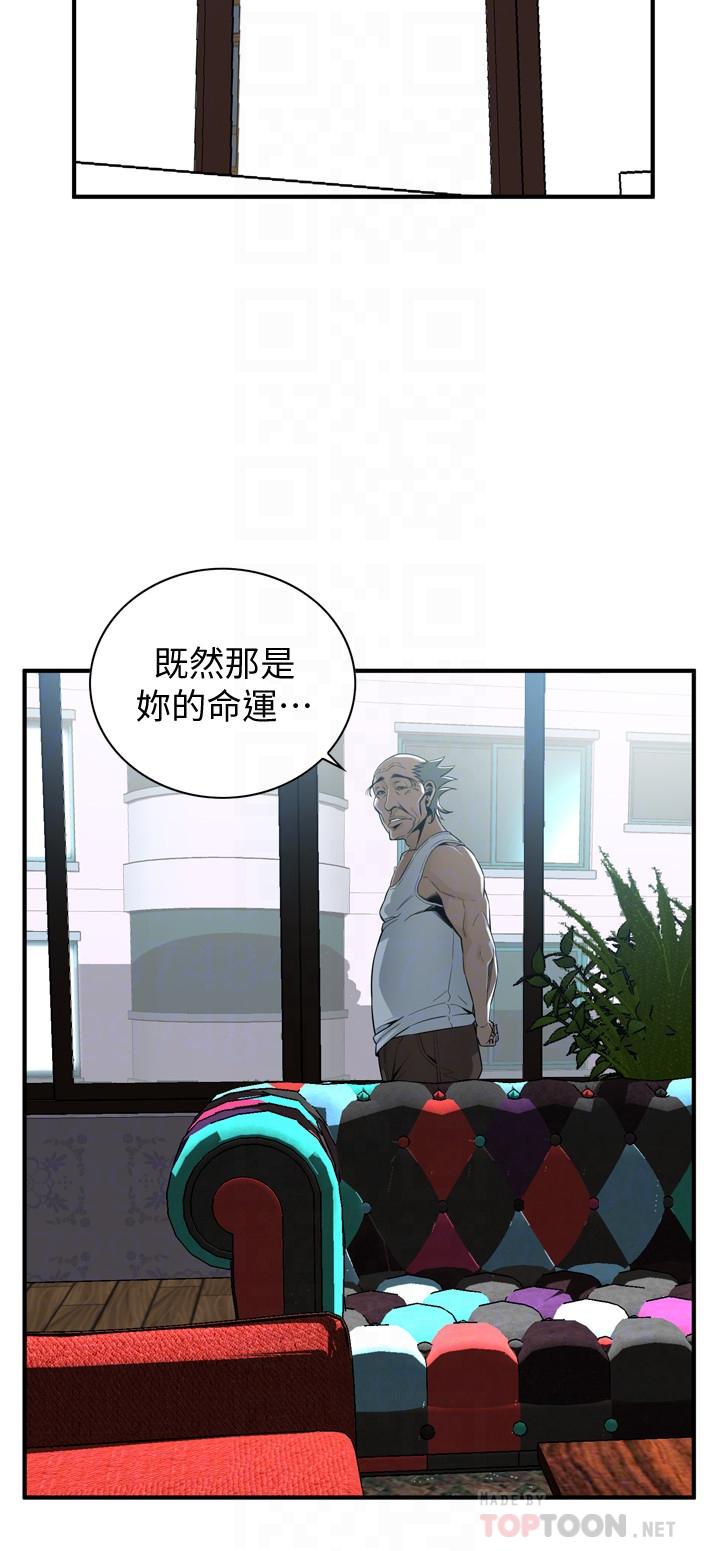 韩国漫画偷窥（全集无删减）韩漫_偷窥（全集无删减）-第174话<第3季>-媳妇，我早就想拥有你了在线免费阅读-韩国漫画-第4张图片