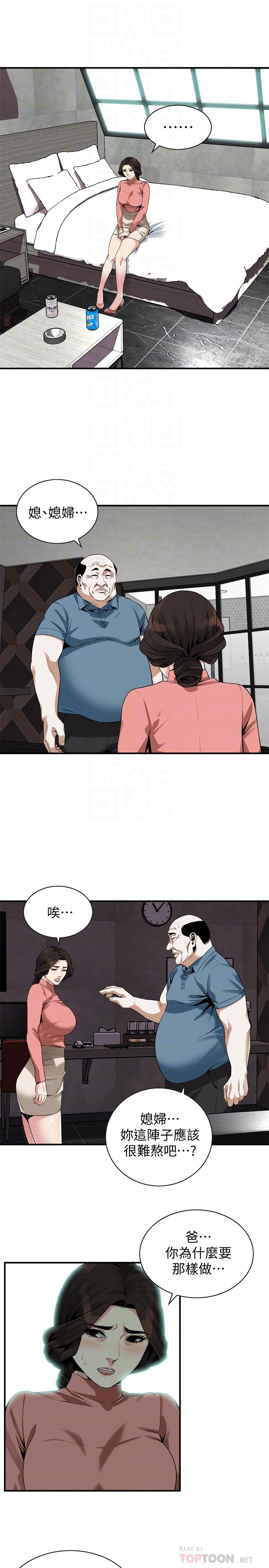 韩国漫画偷窥（全集无删减）韩漫_偷窥（全集无删减）-第174话<第3季>-媳妇，我早就想拥有你了在线免费阅读-韩国漫画-第8张图片
