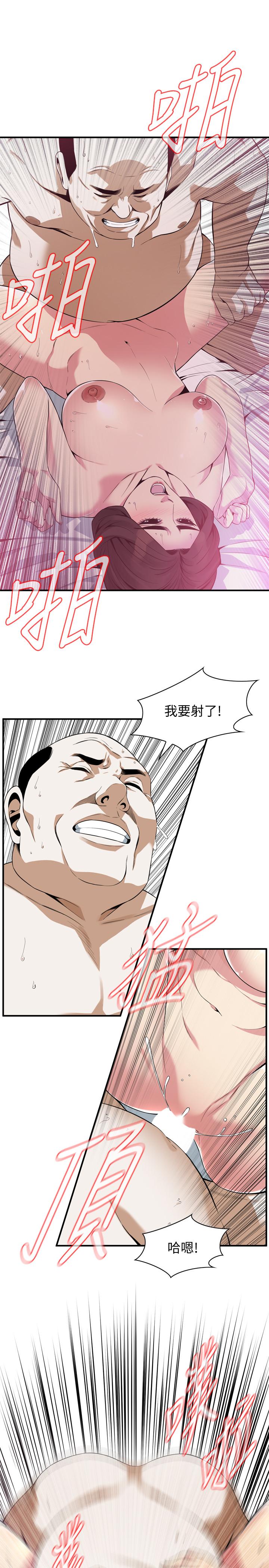 韩国漫画偷窥（全集无删减）韩漫_偷窥（全集无删减）-第174话<第3季>-媳妇，我早就想拥有你了在线免费阅读-韩国漫画-第17张图片