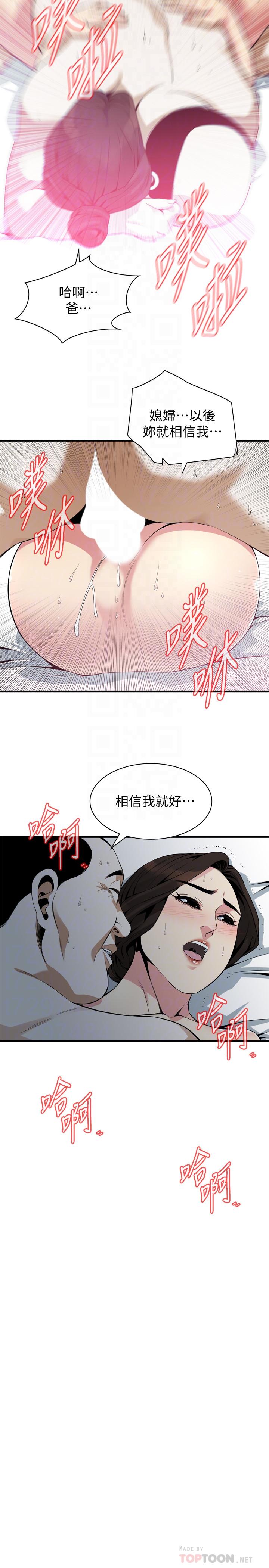 韩国漫画偷窥（全集无删减）韩漫_偷窥（全集无删减）-第174话<第3季>-媳妇，我早就想拥有你了在线免费阅读-韩国漫画-第18张图片