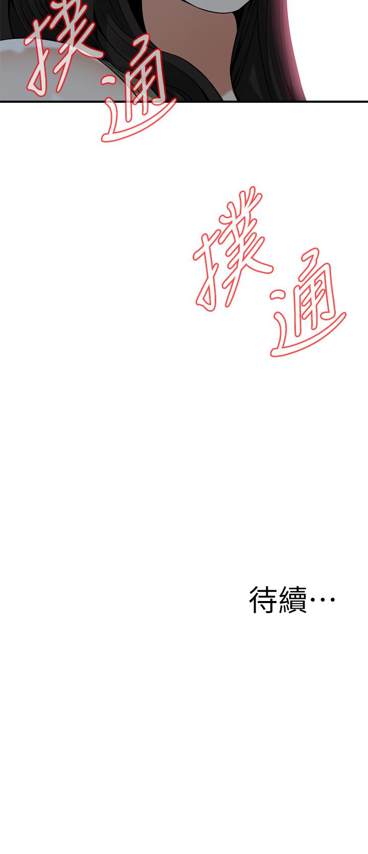 韩国漫画偷窥（全集无删减）韩漫_偷窥（全集无删减）-第174话<第3季>-媳妇，我早就想拥有你了在线免费阅读-韩国漫画-第24张图片