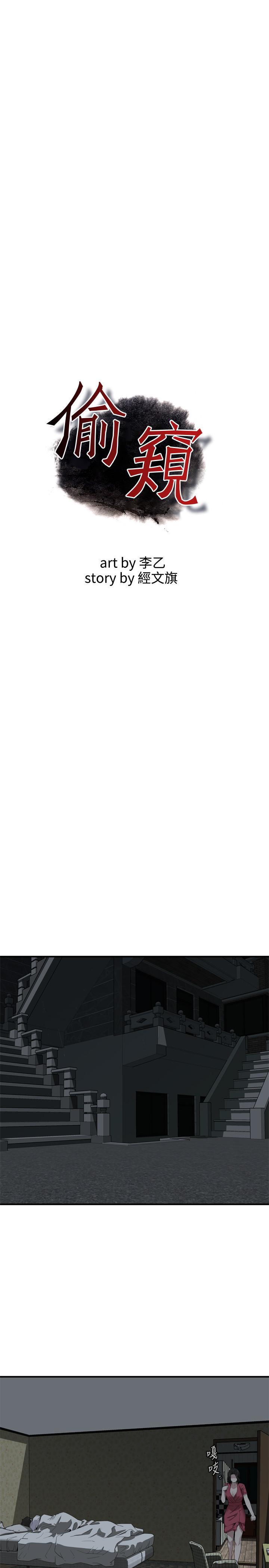 韩国漫画偷窥（全集无删减）韩漫_偷窥（全集无删减）-第175话<第3季>-亲家闺女，嚐嚐老衲的棒子吧在线免费阅读-韩国漫画-第2张图片