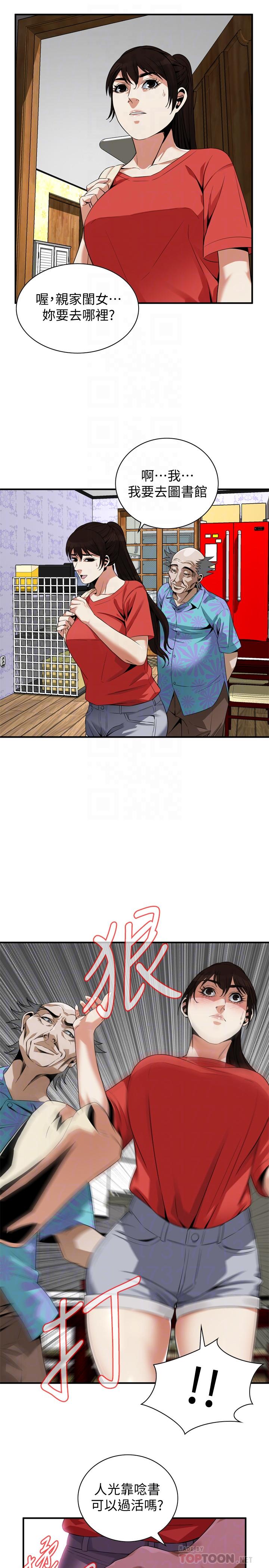 韩国漫画偷窥（全集无删减）韩漫_偷窥（全集无删减）-第175话<第3季>-亲家闺女，嚐嚐老衲的棒子吧在线免费阅读-韩国漫画-第12张图片