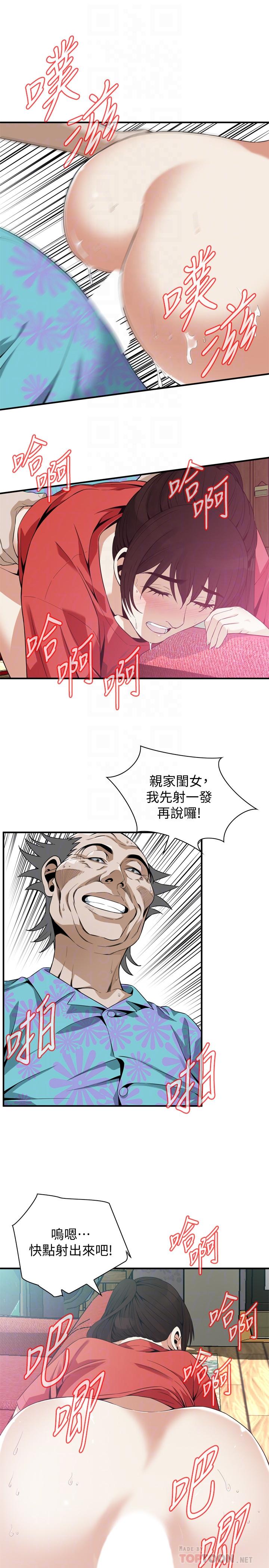 韩国漫画偷窥（全集无删减）韩漫_偷窥（全集无删减）-第175话<第3季>-亲家闺女，嚐嚐老衲的棒子吧在线免费阅读-韩国漫画-第18张图片