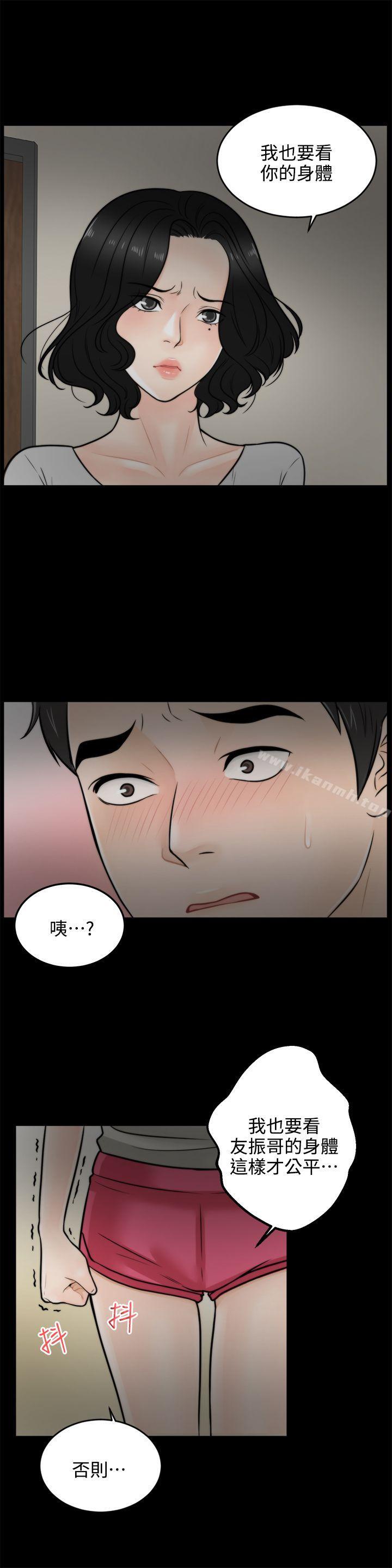 韩国漫画偷偷爱韩漫_偷偷爱-第3话在线免费阅读-韩国漫画-第7张图片