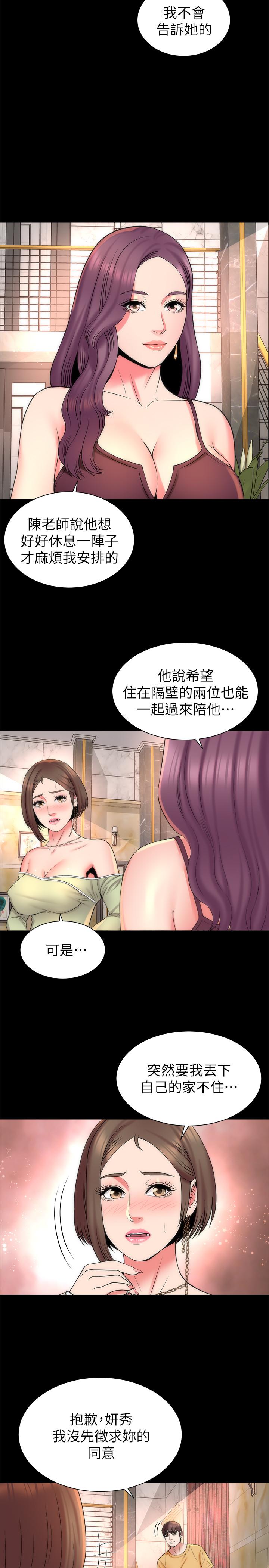 韩国漫画隔壁母女韩漫_隔壁母女-第39话-妍秀的大胆战袍在线免费阅读-韩国漫画-第11张图片