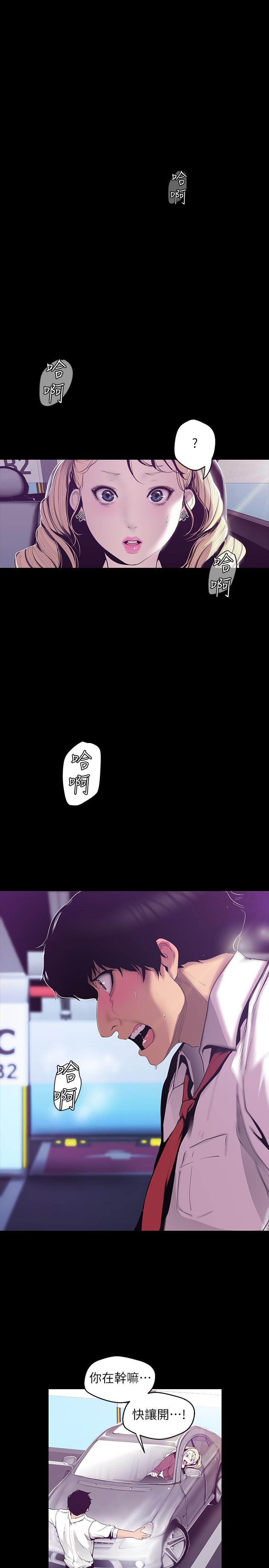 韩国漫画韩漫_美丽新世界-第65话-来玩玩这个男人吧在线免费阅读-韩国漫画-第3张图片