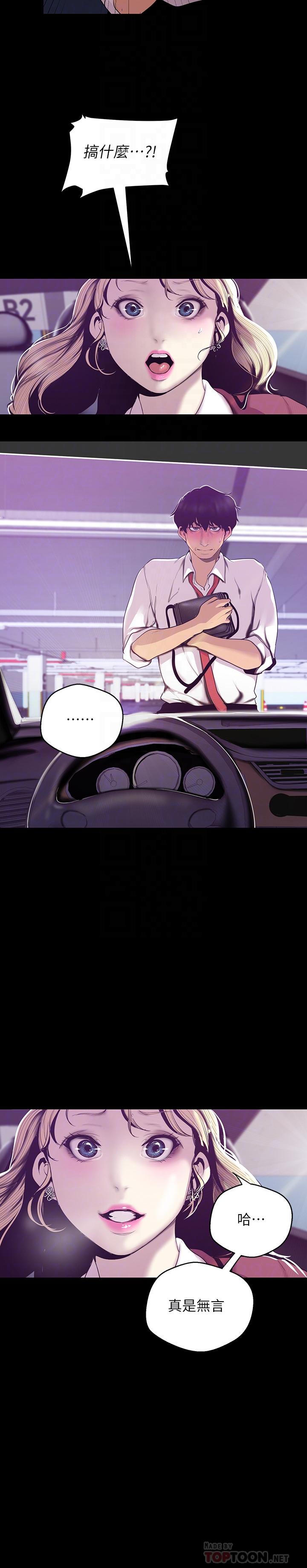 韩国漫画韩漫_美丽新世界-第65话-来玩玩这个男人吧在线免费阅读-韩国漫画-第8张图片