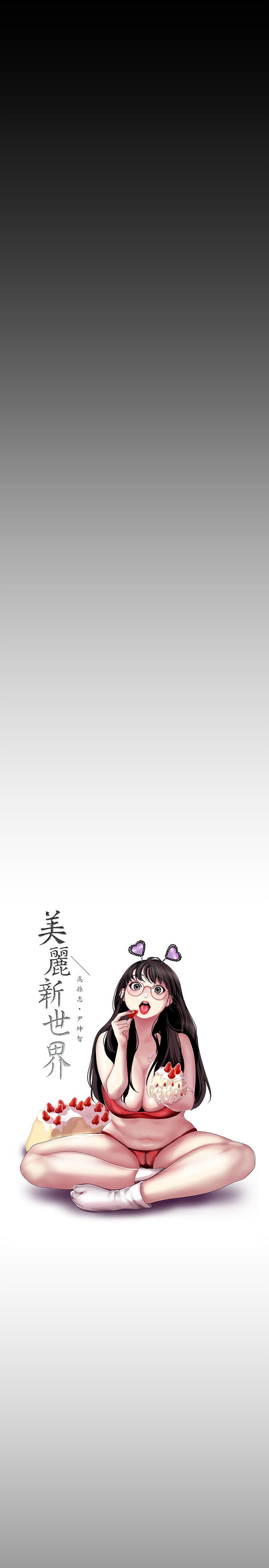 韩国漫画韩漫_美丽新世界-第65话-来玩玩这个男人吧在线免费阅读-韩国漫画-第9张图片