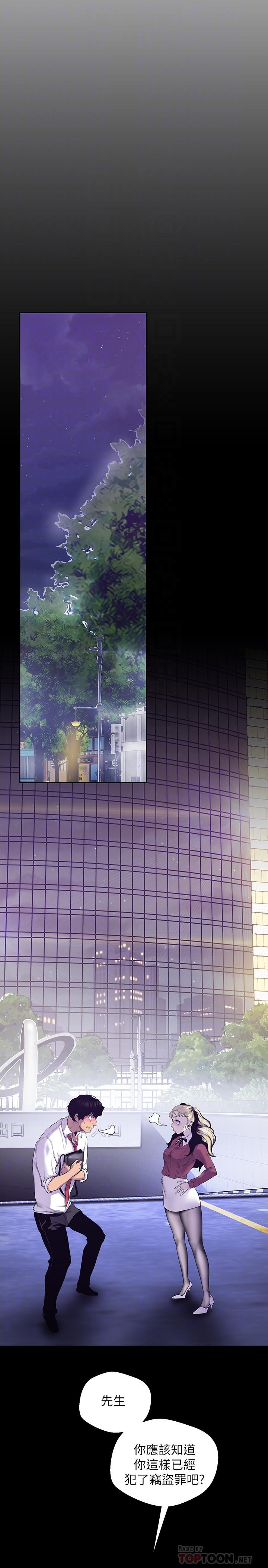 韩国漫画韩漫_美丽新世界-第65话-来玩玩这个男人吧在线免费阅读-韩国漫画-第10张图片