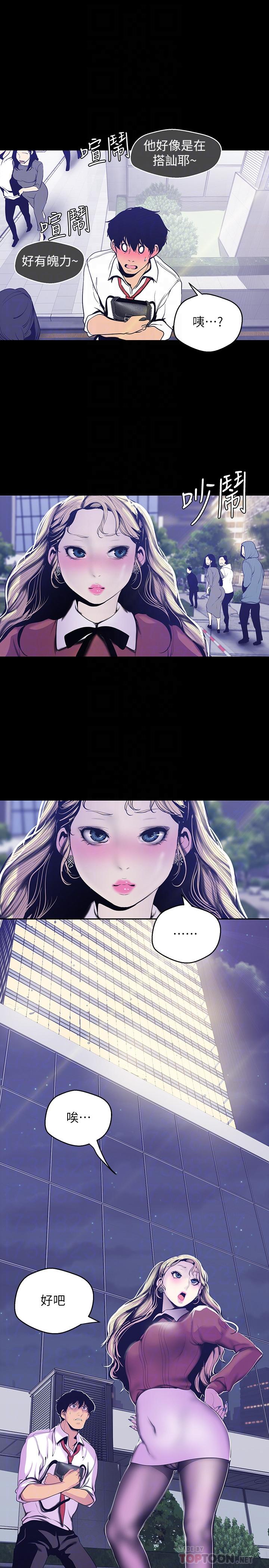 韩国漫画韩漫_美丽新世界-第65话-来玩玩这个男人吧在线免费阅读-韩国漫画-第12张图片