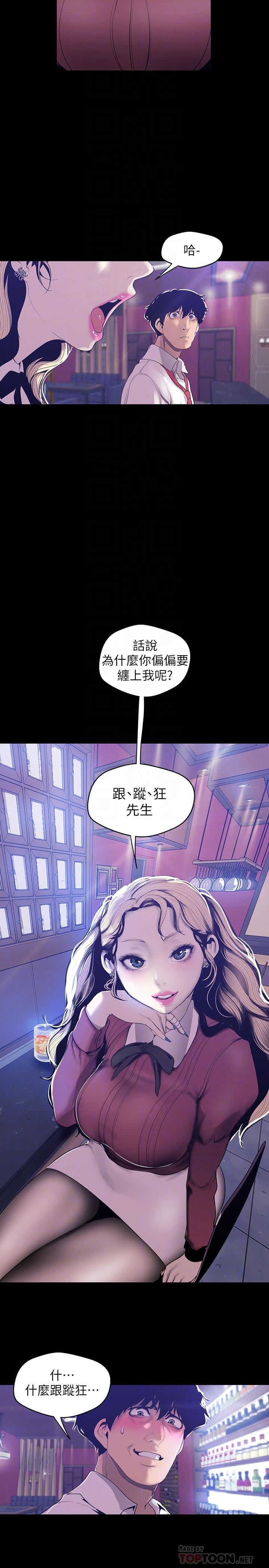 韩国漫画韩漫_美丽新世界-第65话-来玩玩这个男人吧在线免费阅读-韩国漫画-第16张图片