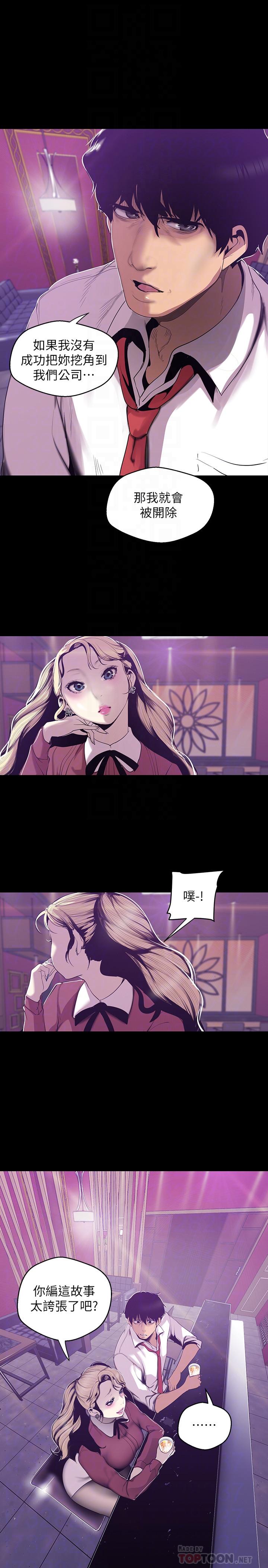 韩国漫画韩漫_美丽新世界-第65话-来玩玩这个男人吧在线免费阅读-韩国漫画-第18张图片