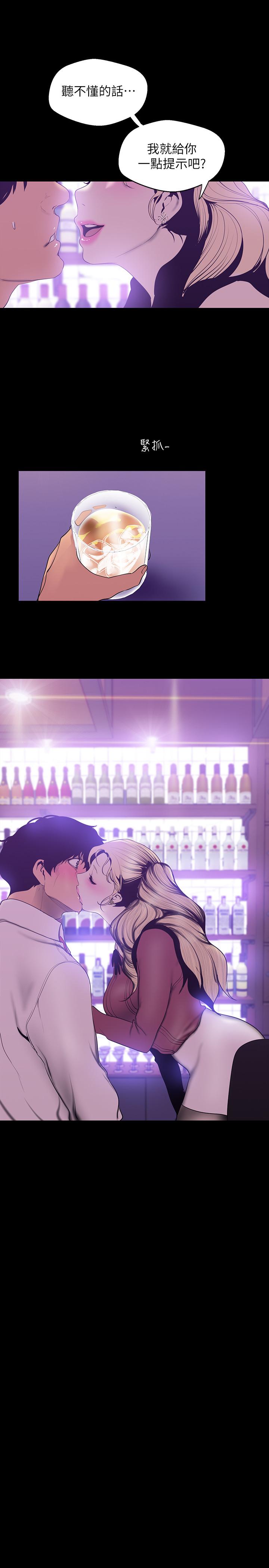 韩国漫画韩漫_美丽新世界-第65话-来玩玩这个男人吧在线免费阅读-韩国漫画-第25张图片