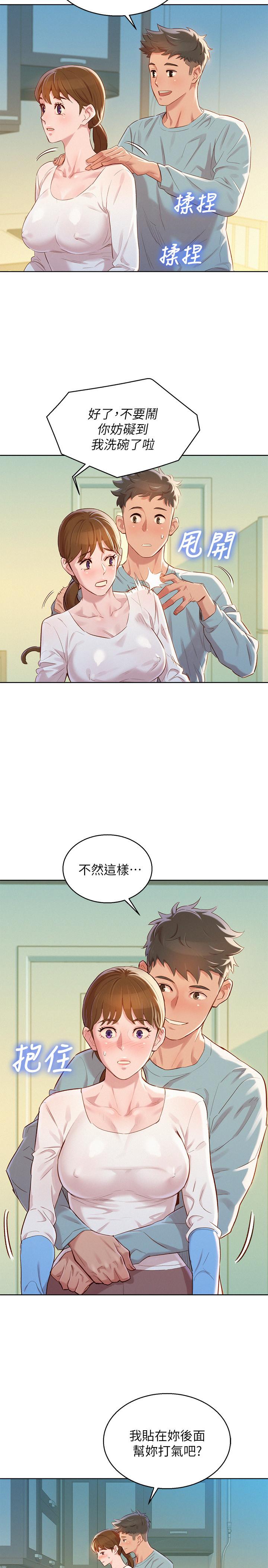 韩国漫画漂亮乾姐姐韩漫_漂亮乾姐姐-第81话-志豪体贴惠美的方式在线免费阅读-韩国漫画-第21张图片