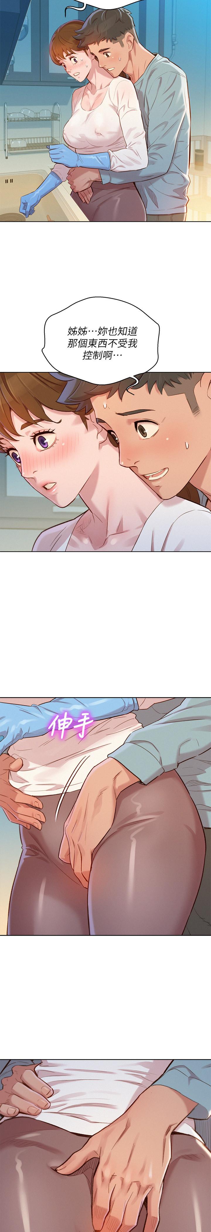 韩国漫画漂亮乾姐姐韩漫_漂亮乾姐姐-第81话-志豪体贴惠美的方式在线免费阅读-韩国漫画-第24张图片