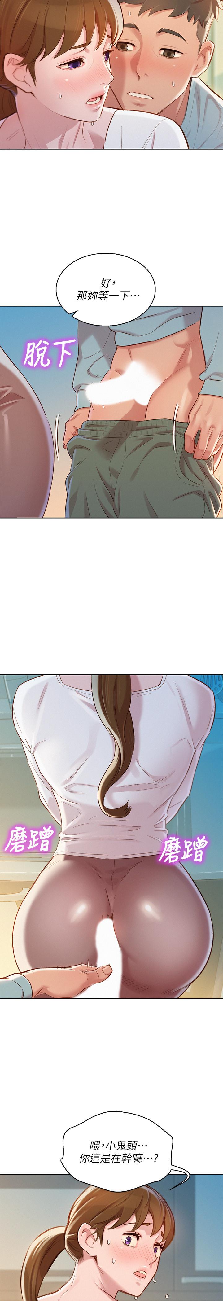 韩国漫画漂亮乾姐姐韩漫_漂亮乾姐姐-第81话-志豪体贴惠美的方式在线免费阅读-韩国漫画-第27张图片