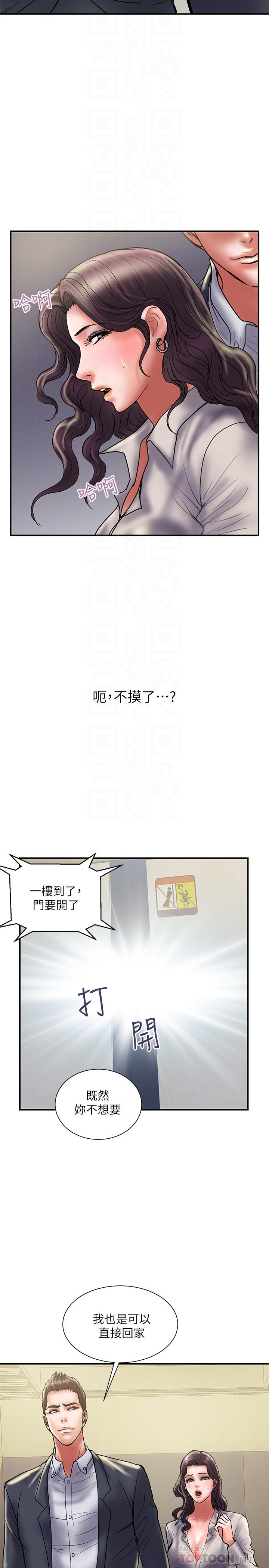 韩国漫画计划出轨韩漫_计划出轨-第35话-不要再装蒜了在线免费阅读-韩国漫画-第6张图片