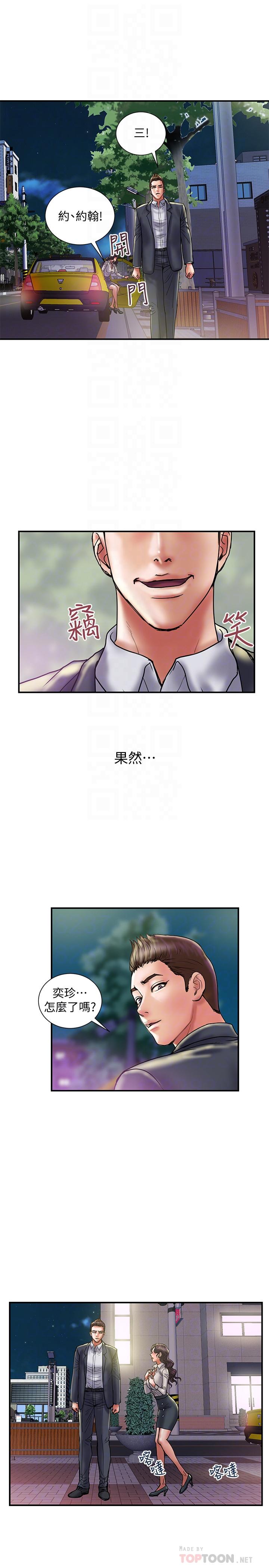 韩国漫画计划出轨韩漫_计划出轨-第35话-不要再装蒜了在线免费阅读-韩国漫画-第12张图片