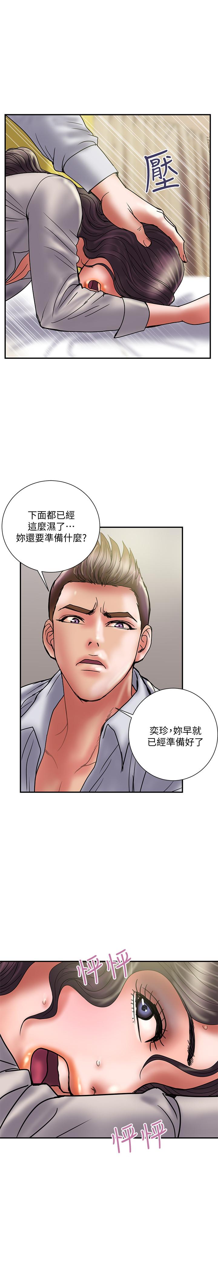 韩国漫画计划出轨韩漫_计划出轨-第35话-不要再装蒜了在线免费阅读-韩国漫画-第26张图片