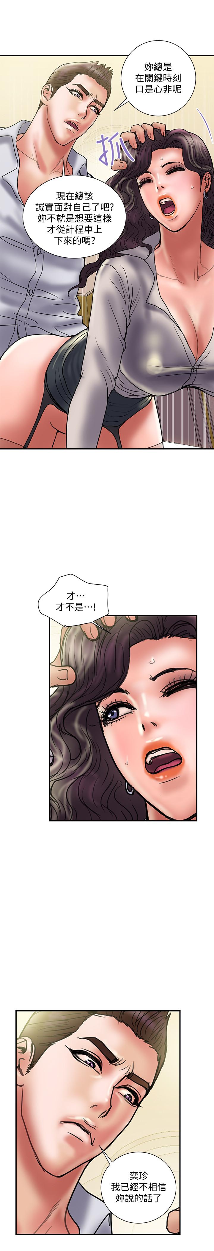 韩国漫画计划出轨韩漫_计划出轨-第35话-不要再装蒜了在线免费阅读-韩国漫画-第27张图片