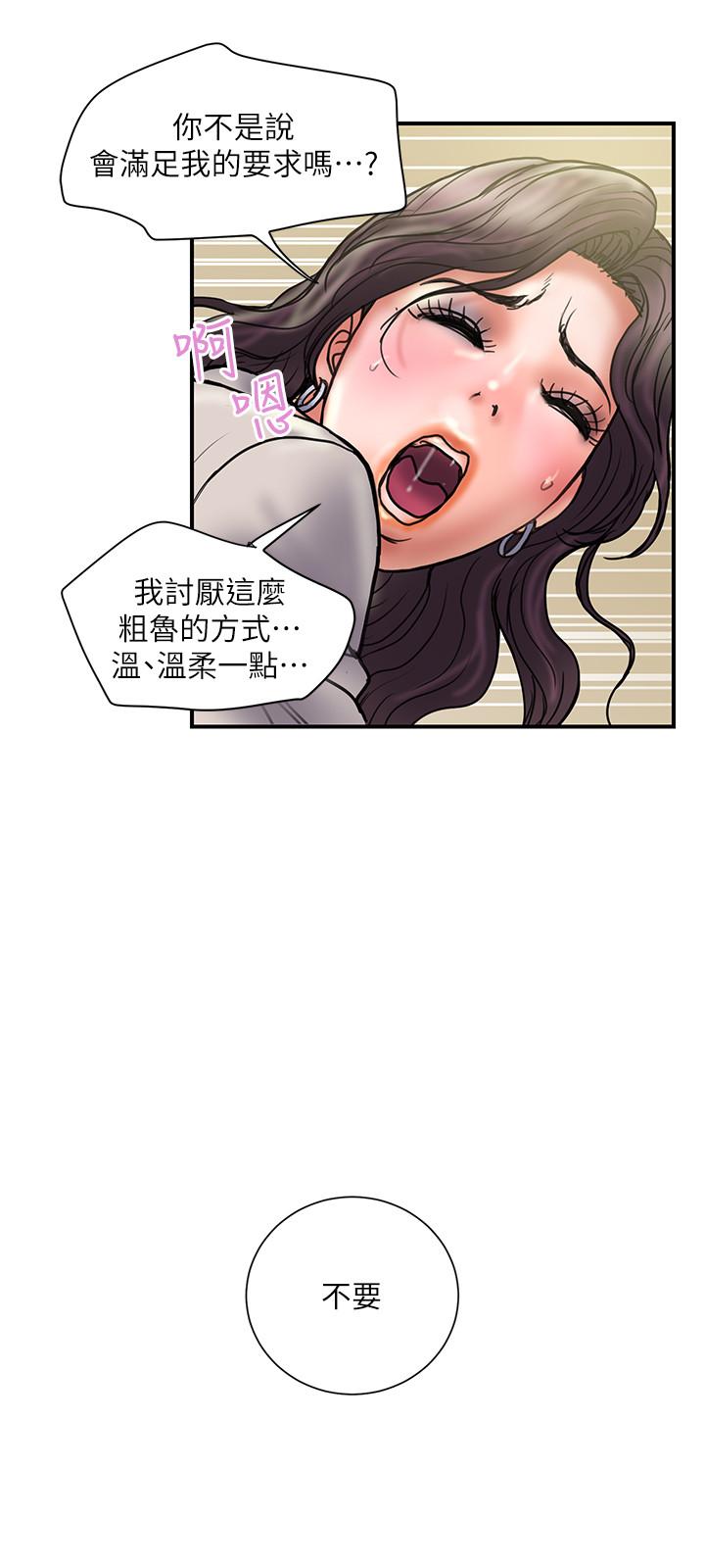 韩国漫画计划出轨韩漫_计划出轨-第35话-不要再装蒜了在线免费阅读-韩国漫画-第31张图片