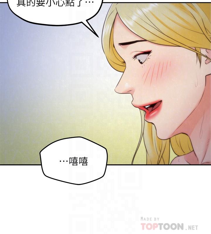 韩国漫画朋友的姐姐韩漫_朋友的姐姐-第33话-终于跟爱慕已久的她...在线免费阅读-韩国漫画-第18张图片