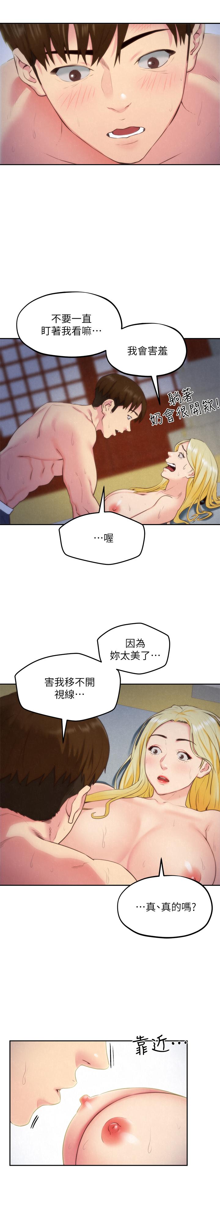 韩国漫画朋友的姐姐韩漫_朋友的姐姐-第33话-终于跟爱慕已久的她...在线免费阅读-韩国漫画-第23张图片