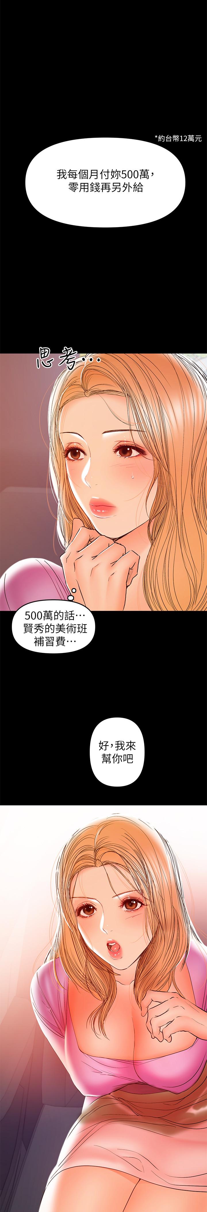 韩国漫画兼职奶妈韩漫_兼职奶妈-第27话-要不要跟我喝一杯在线免费阅读-韩国漫画-第1张图片