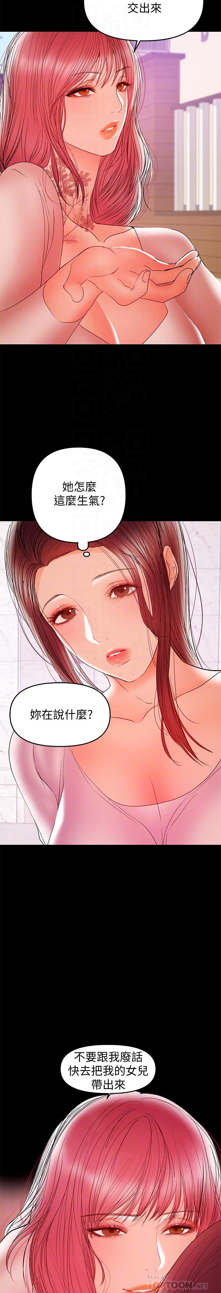 韩国漫画兼职奶妈韩漫_兼职奶妈-第27话-要不要跟我喝一杯在线免费阅读-韩国漫画-第14张图片